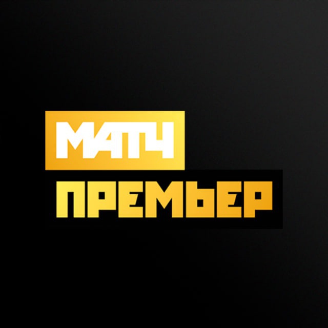 МАТЧ ПРЕМЬЕР