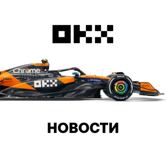 OKX Новости
