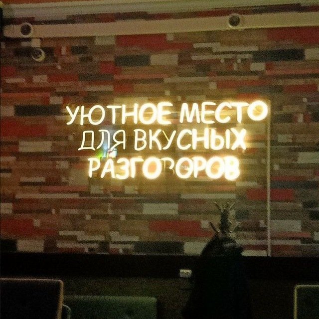 Болтай и не молчи